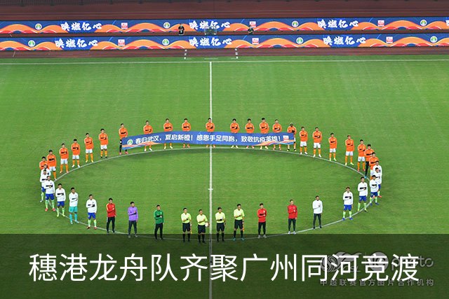 穗港龙舟队齐聚广州同河竞渡